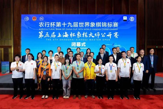 农行杯第十九届世界象棋锦标赛、第五届上海杯象棋大师公开赛在嘉
